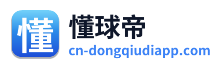 懂球帝